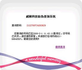 七大內存防偽排行 巧招辨別內存真假，成果轉讓全解析