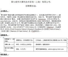 第九城市計(jì)算機(jī)基礎(chǔ)軟件中心實(shí)習(xí)生招募，深耕技術(shù)咨詢(xún)新視角